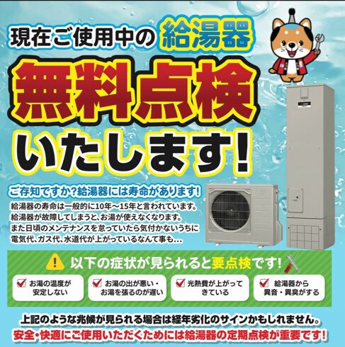 無料メンテナンス無料