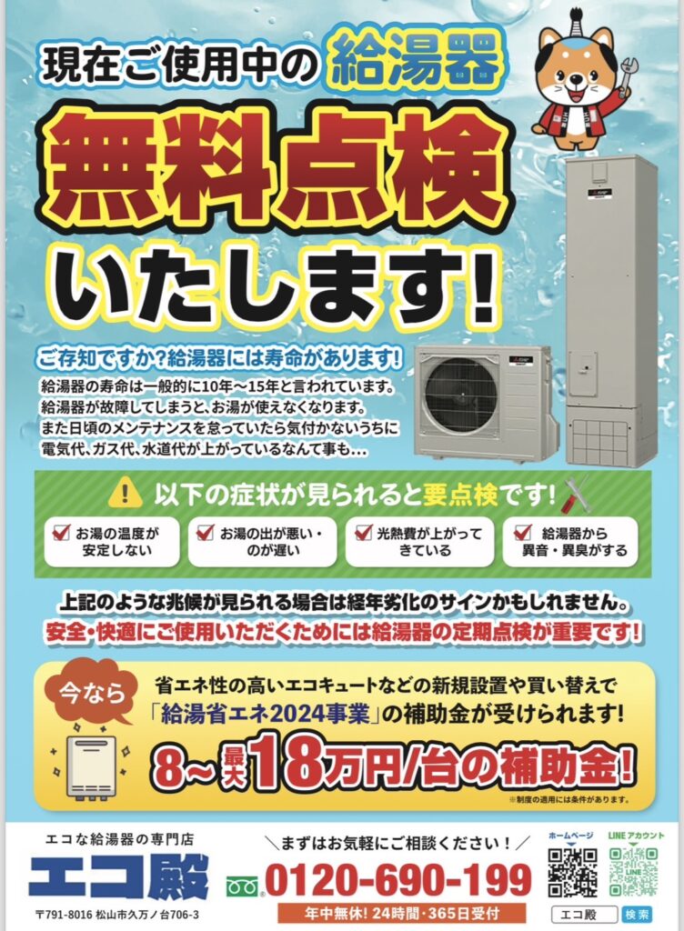 メンテナンス無料