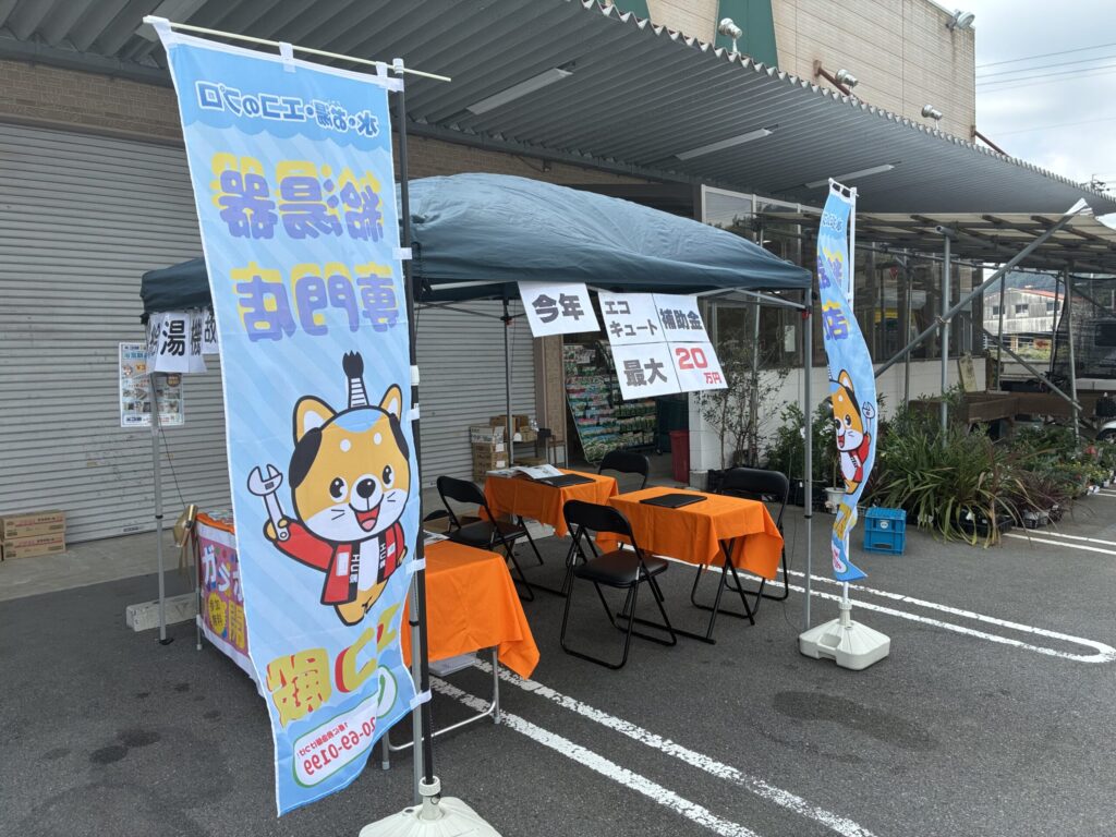 エキサイトスーパー田中