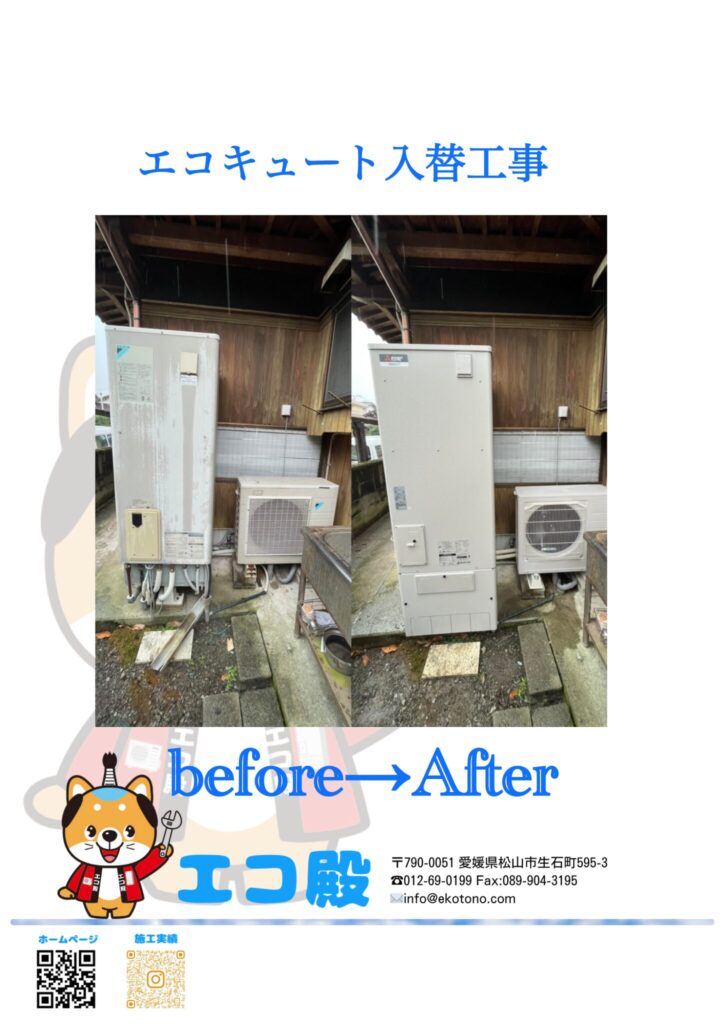 愛媛県新居浜市F様邸施工後