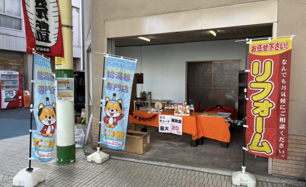 高松田町商店街