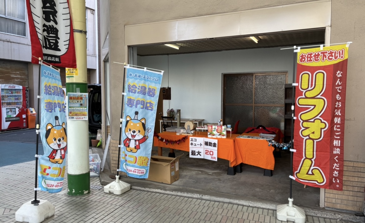 高松田町商店街