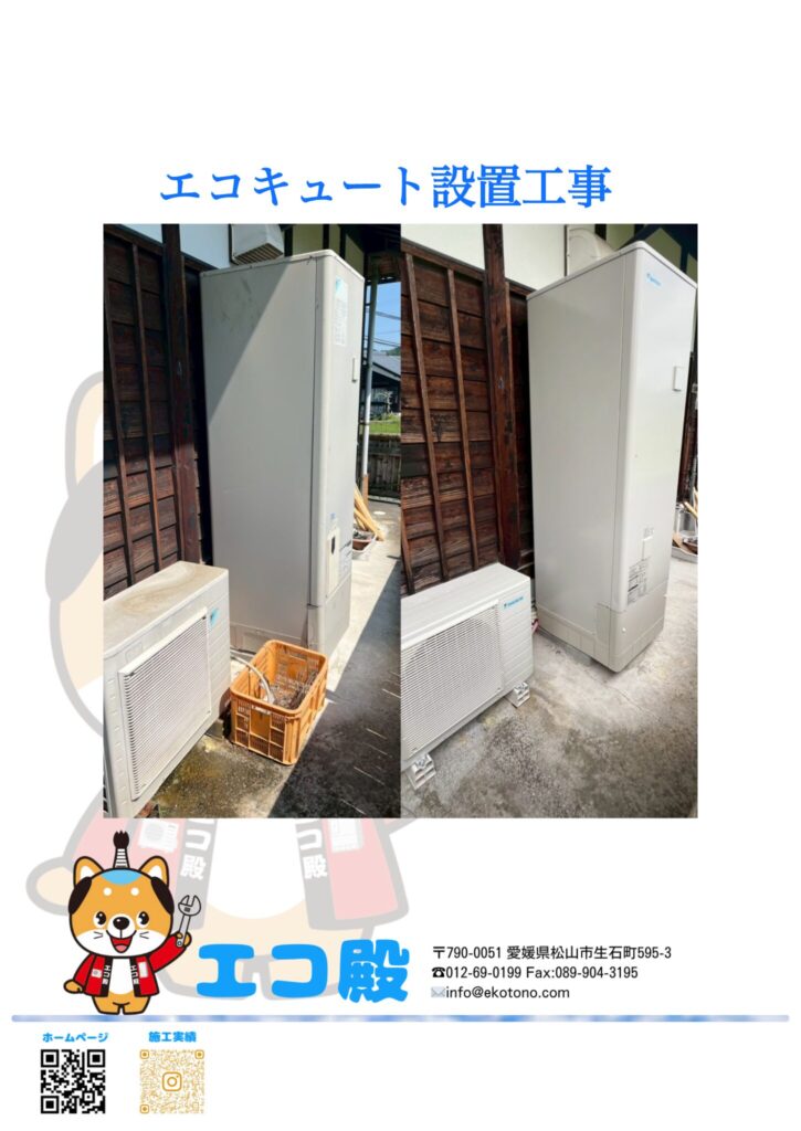 愛媛県北宇和郡松野町O様邸施工後