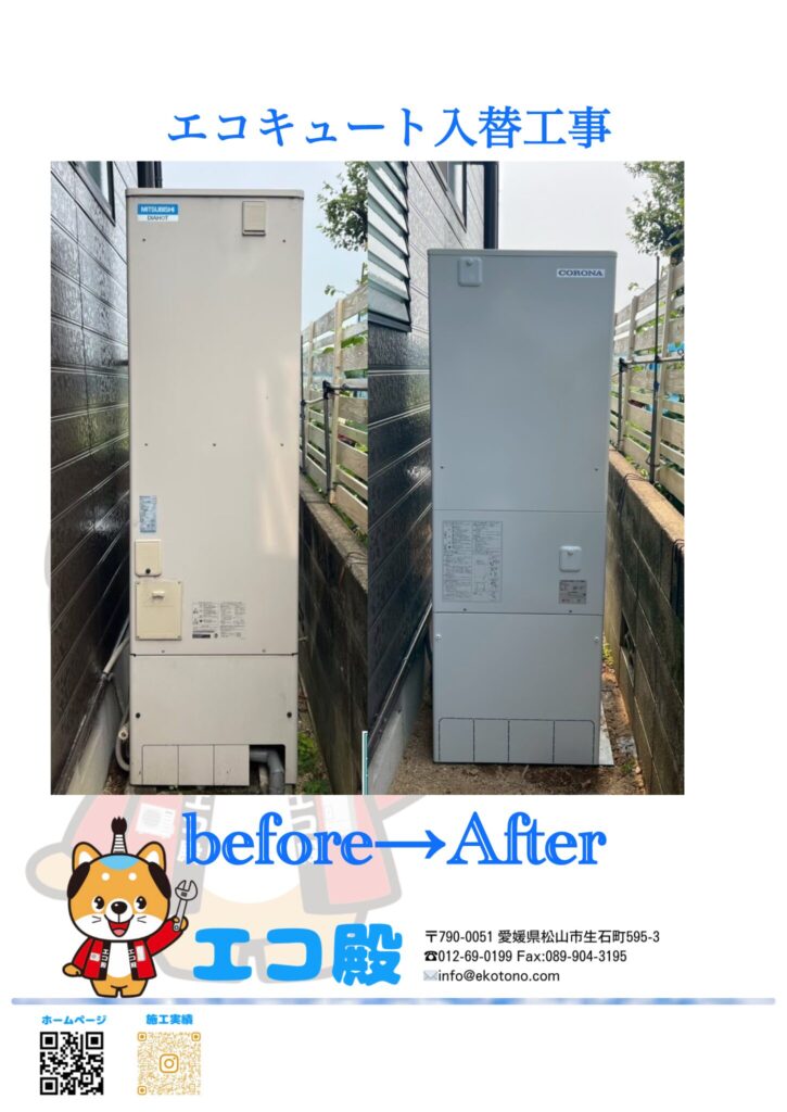 愛媛県東温市田窪S様邸施工後