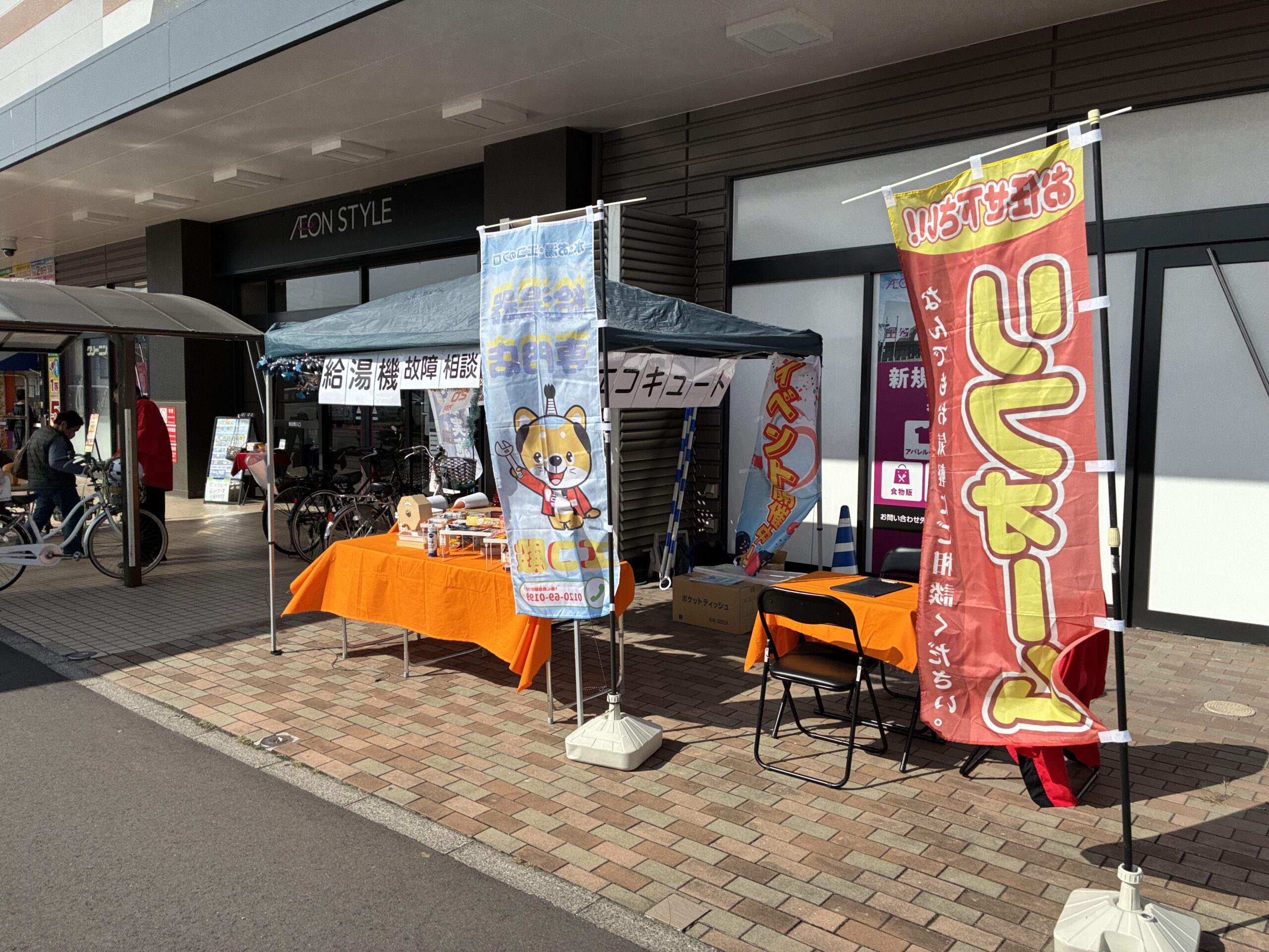 イオンモール広島県