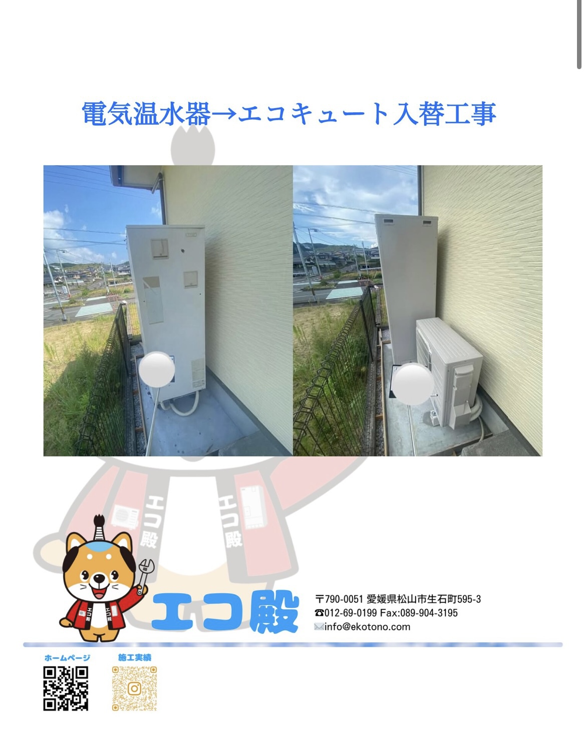 高知県安芸市N様邸