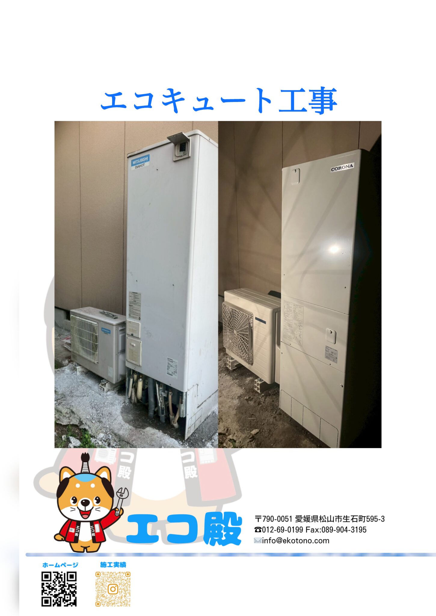 高知県高知市K様邸