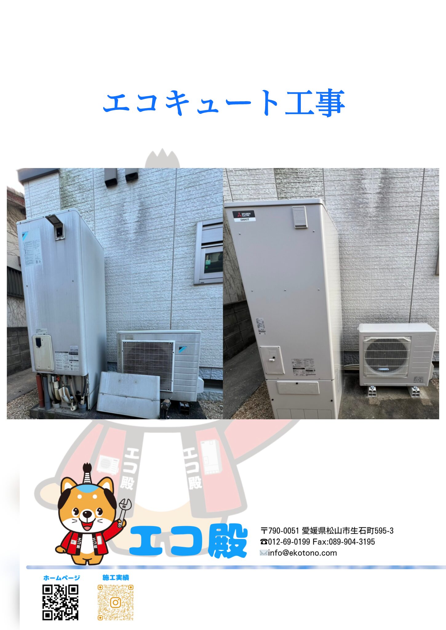 高知県土佐市F様邸