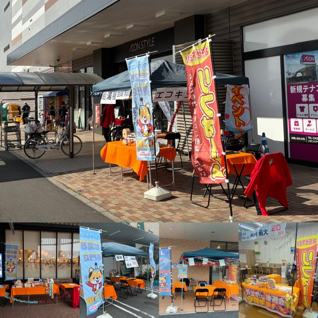 イオン今治馬越