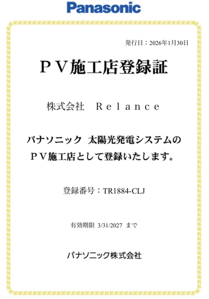 パナソニック エコキュート パワコン