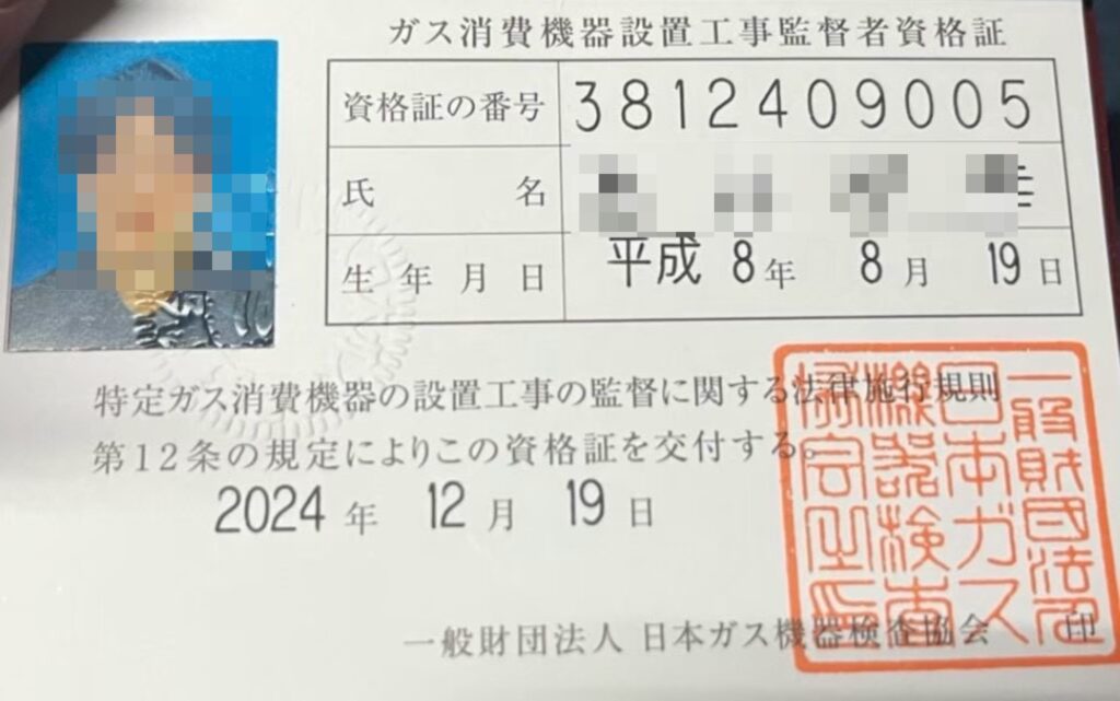 ガス給湯器交換